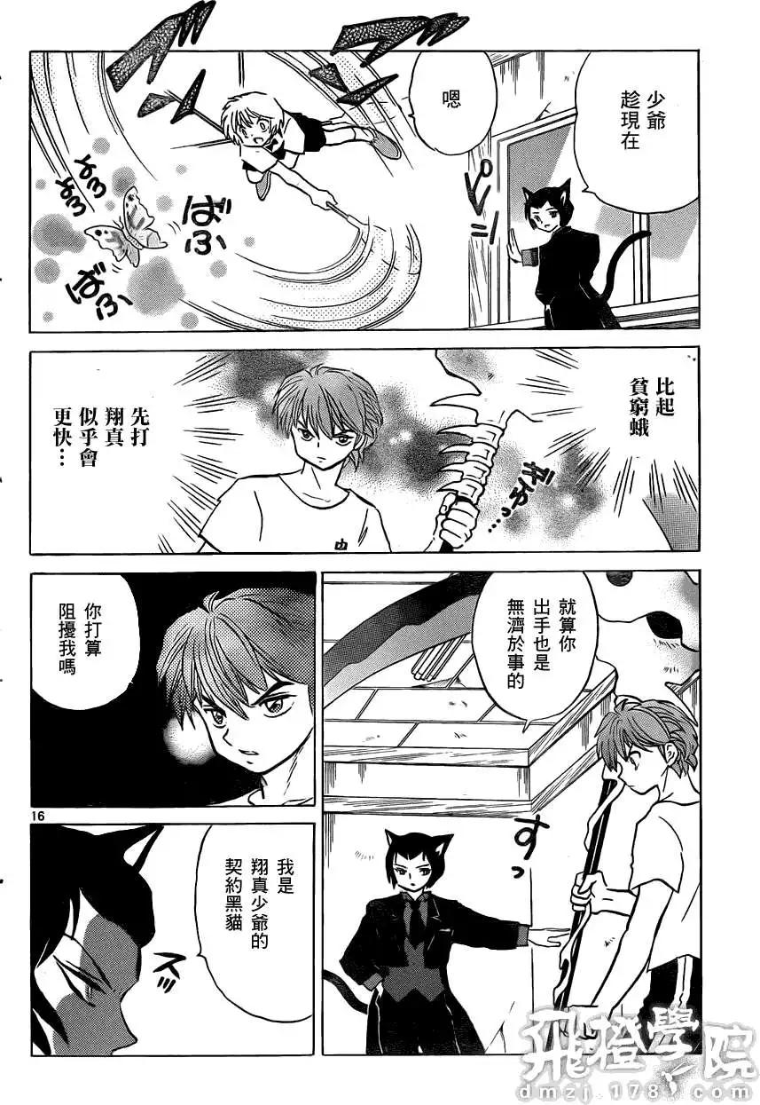 第 16 页