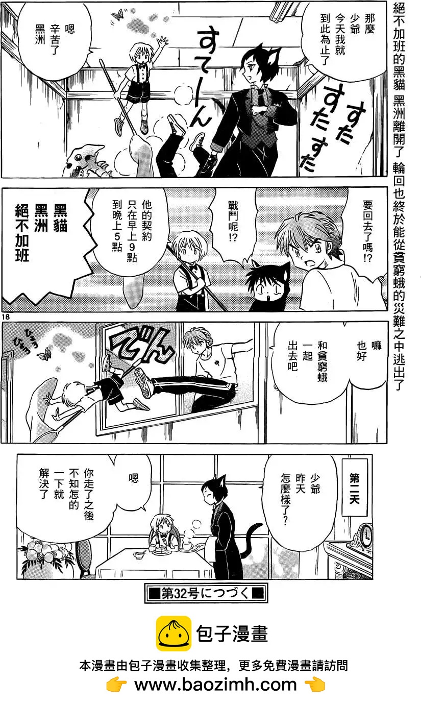 第 18 页