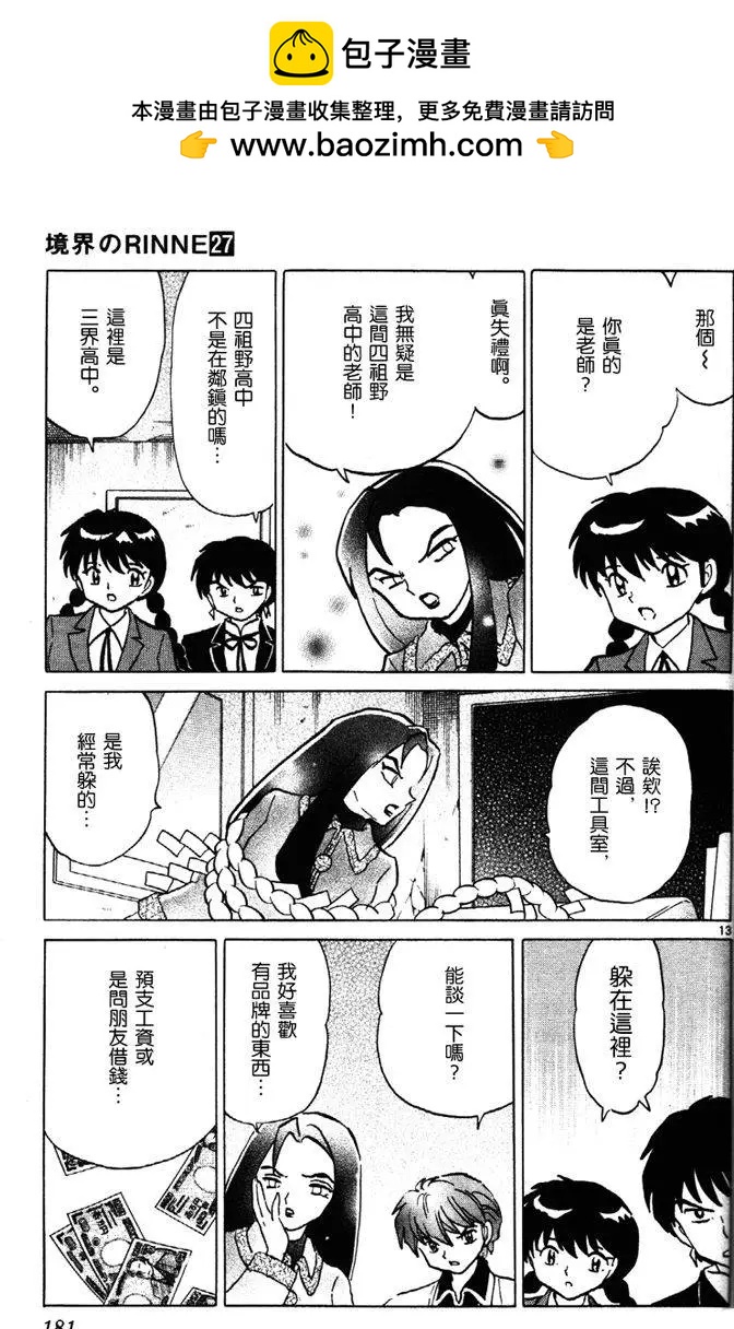 第 13 页
