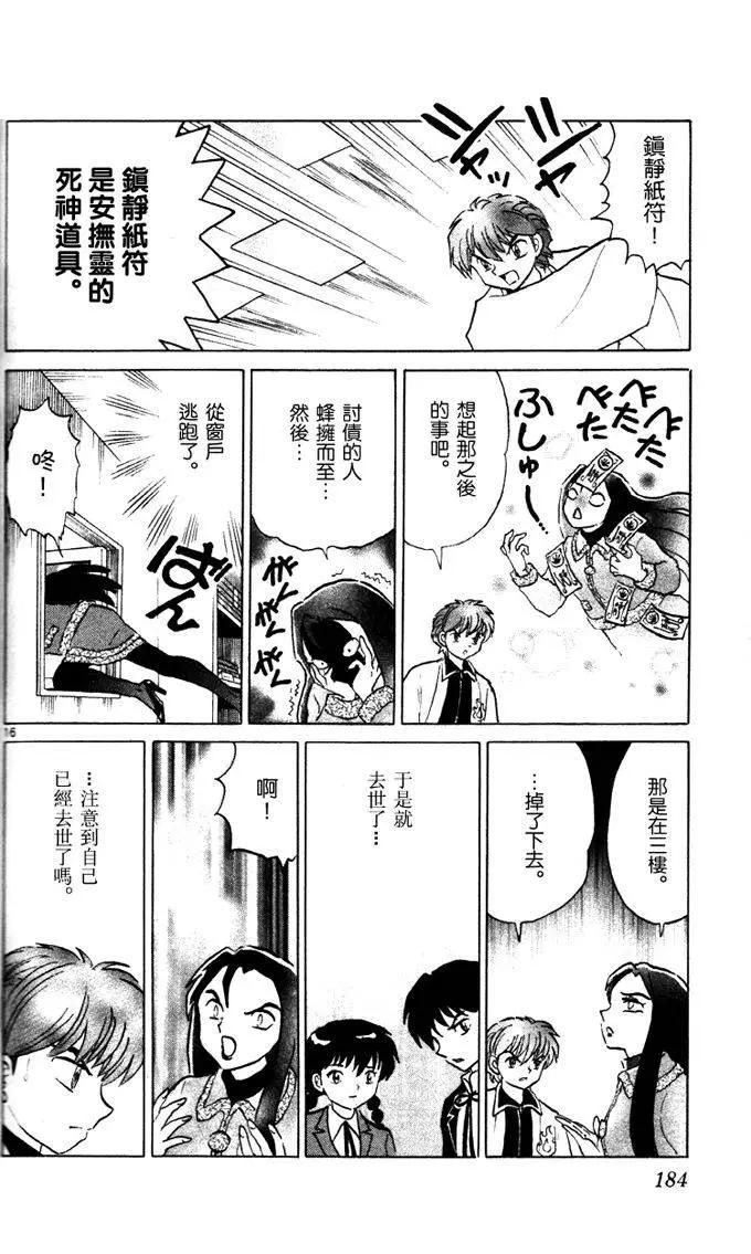 第 16 页