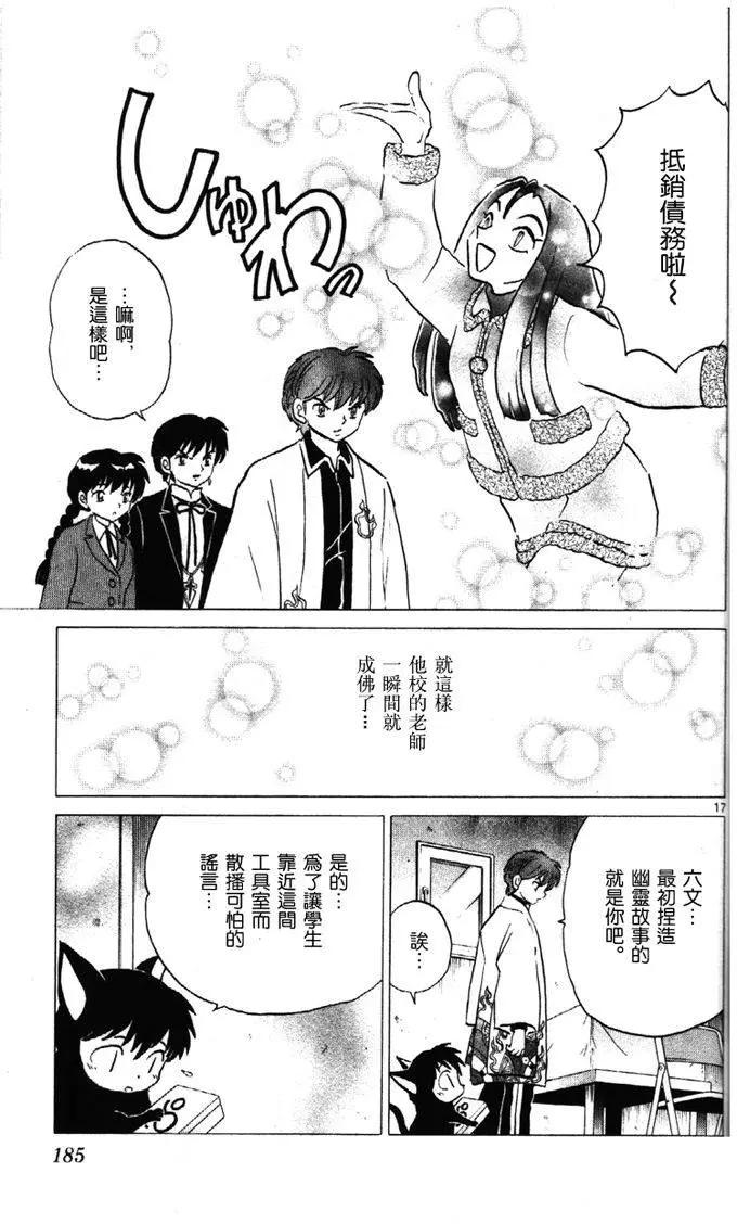 第 17 页
