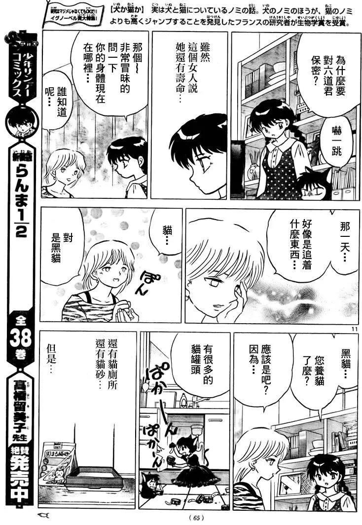 第 11 页