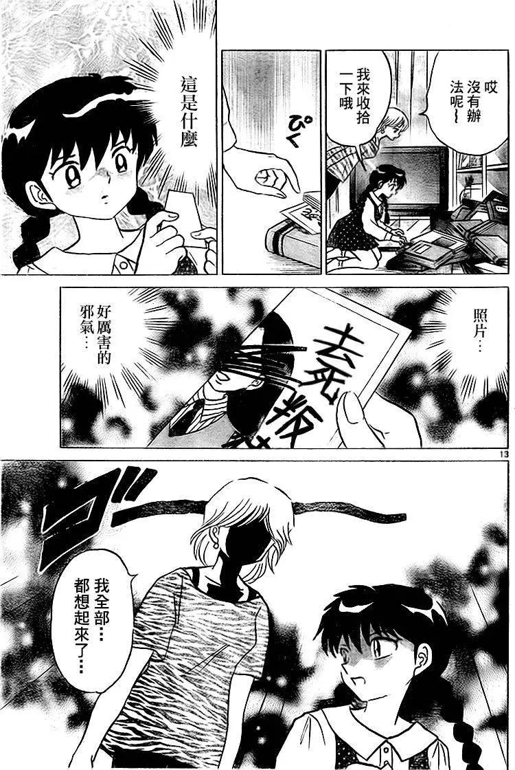 第 13 页