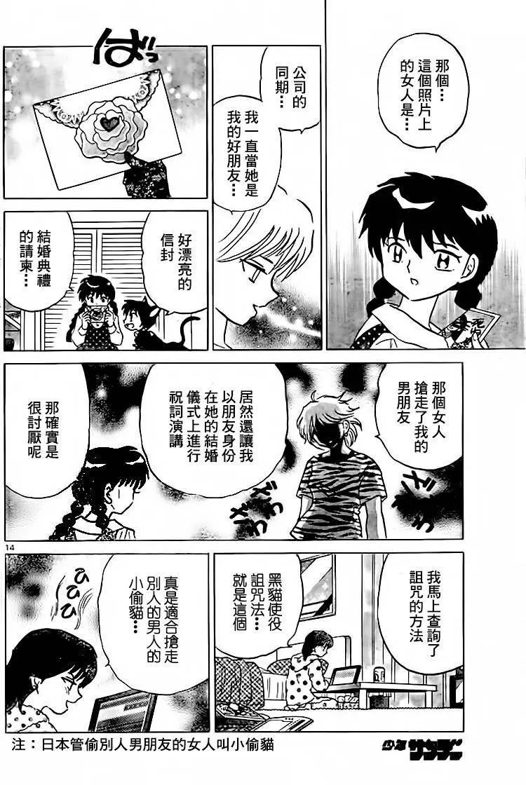 第 14 页