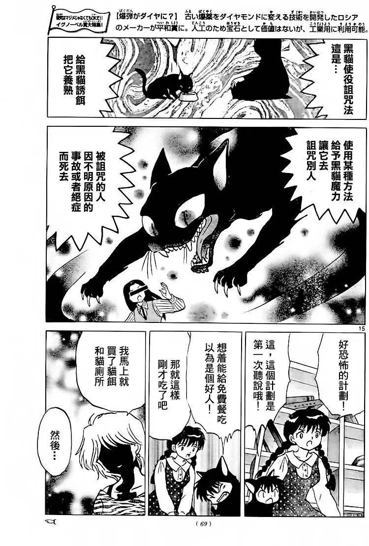 第 15 页