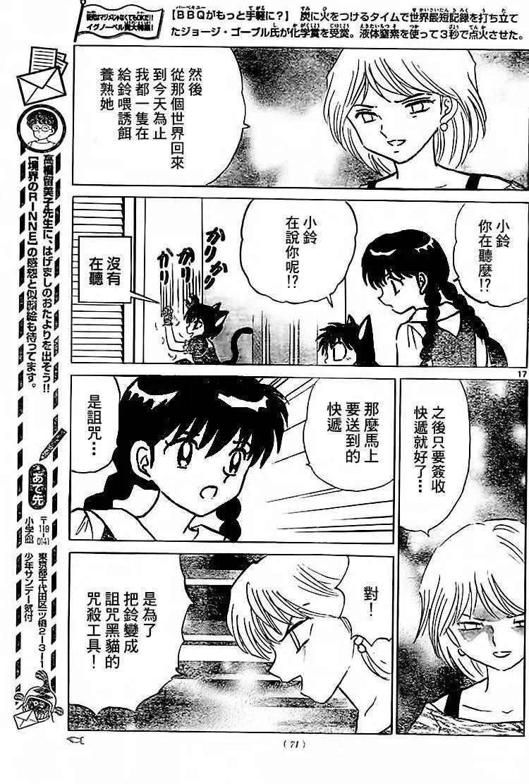 第 17 页