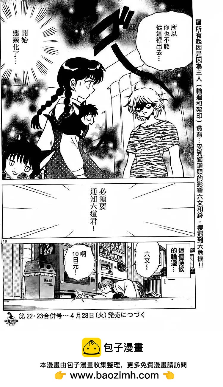 第 18 页