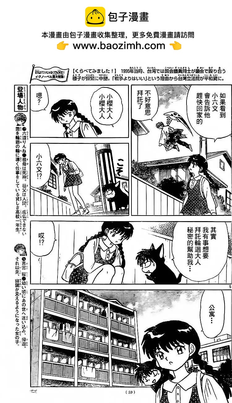 第 5 页
