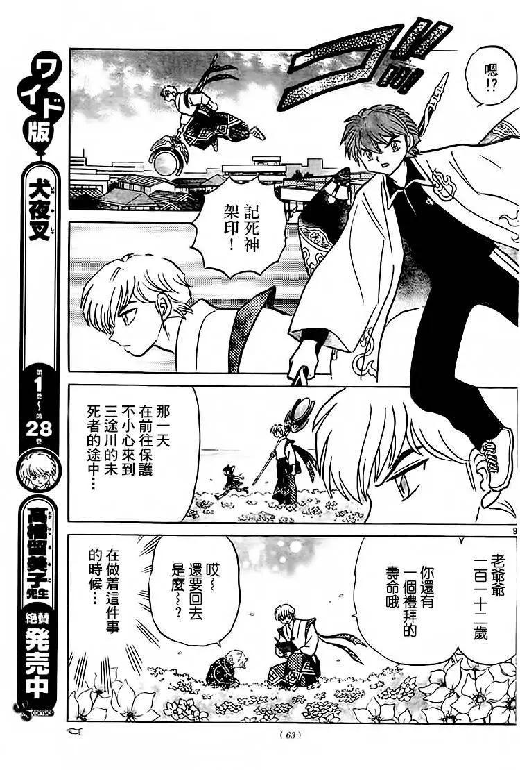 第 9 页