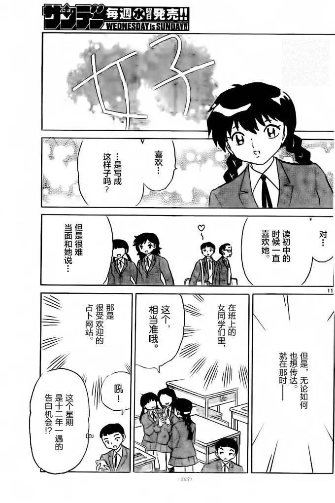 第 11 页