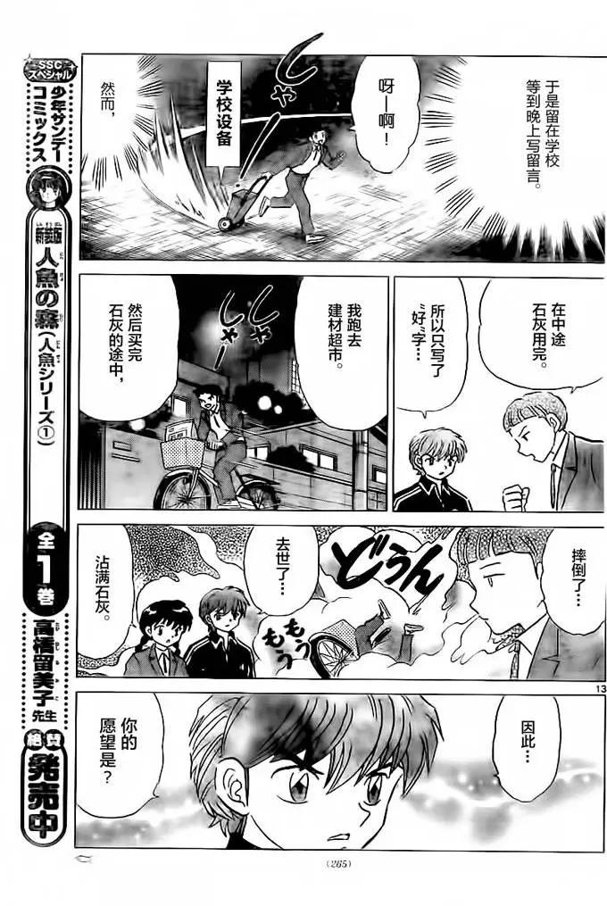 第 13 页