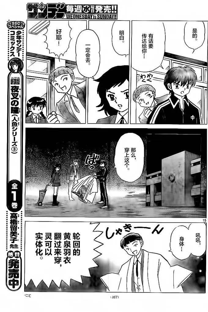 第 15 页