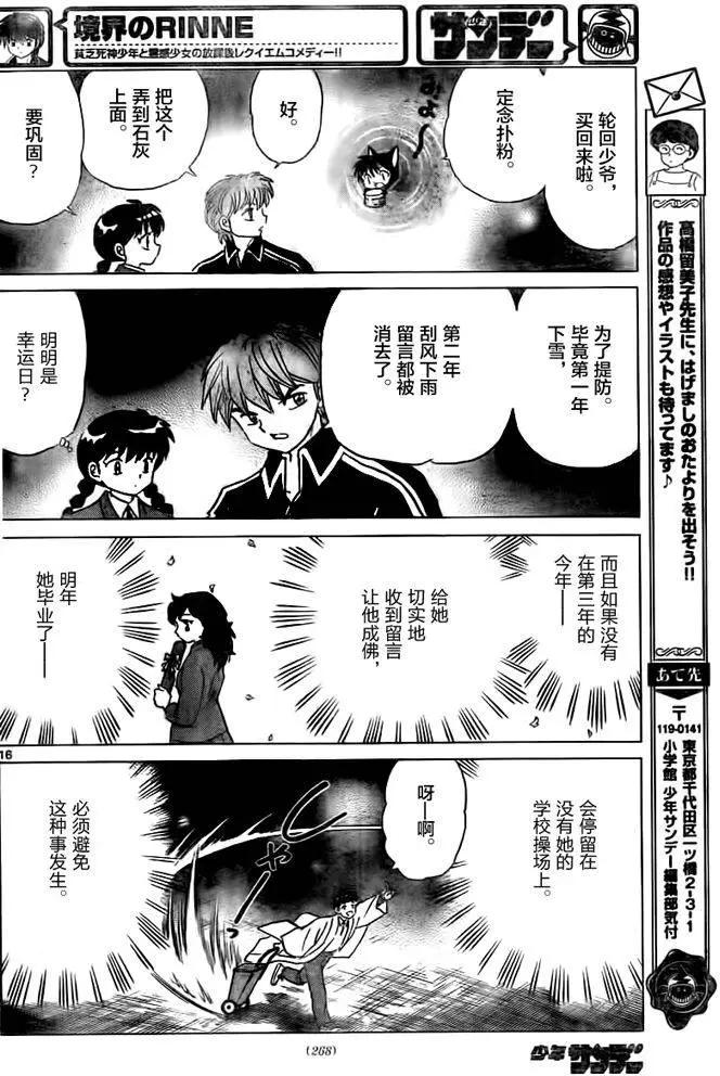 第 16 页