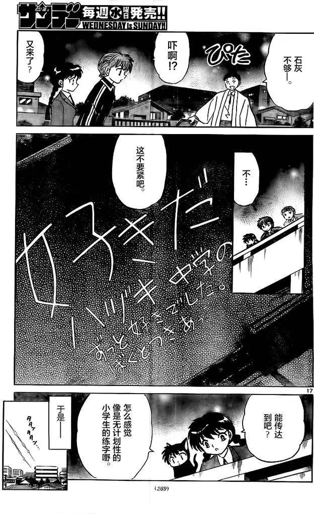 第 17 页