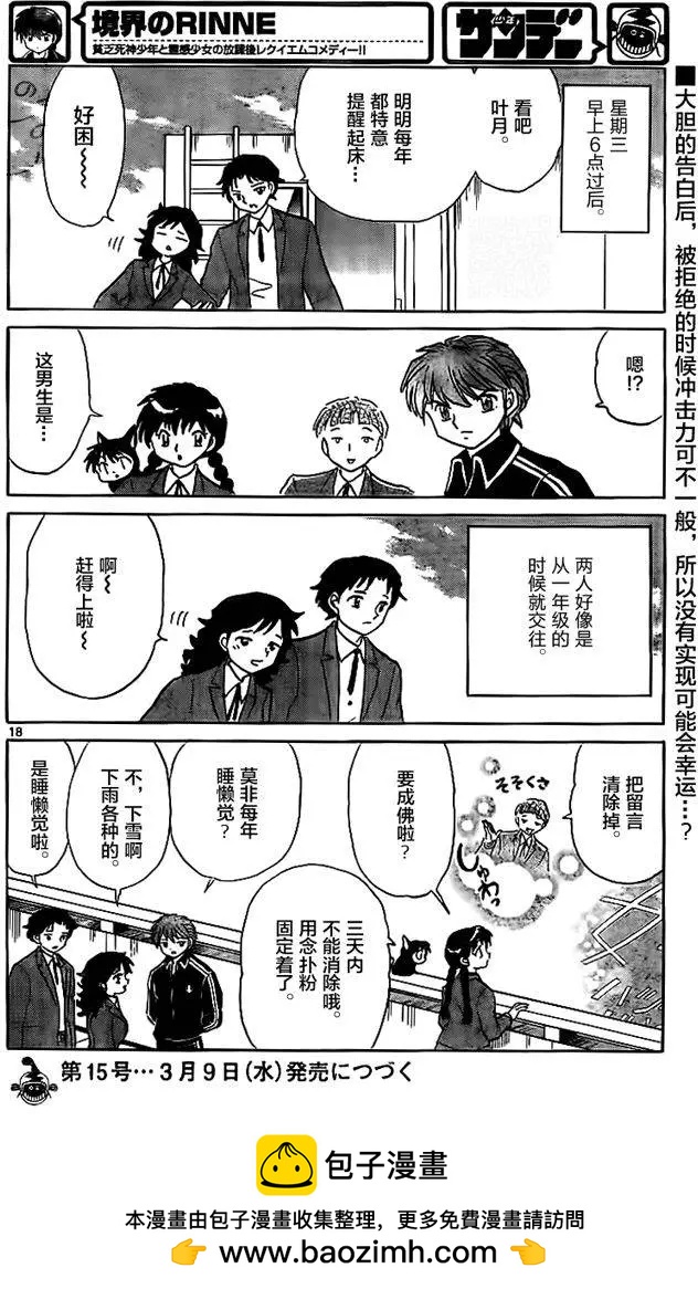 第 18 页