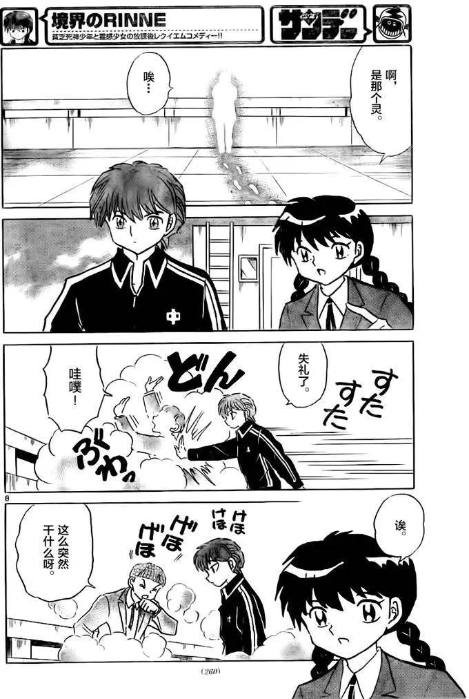 第 8 页