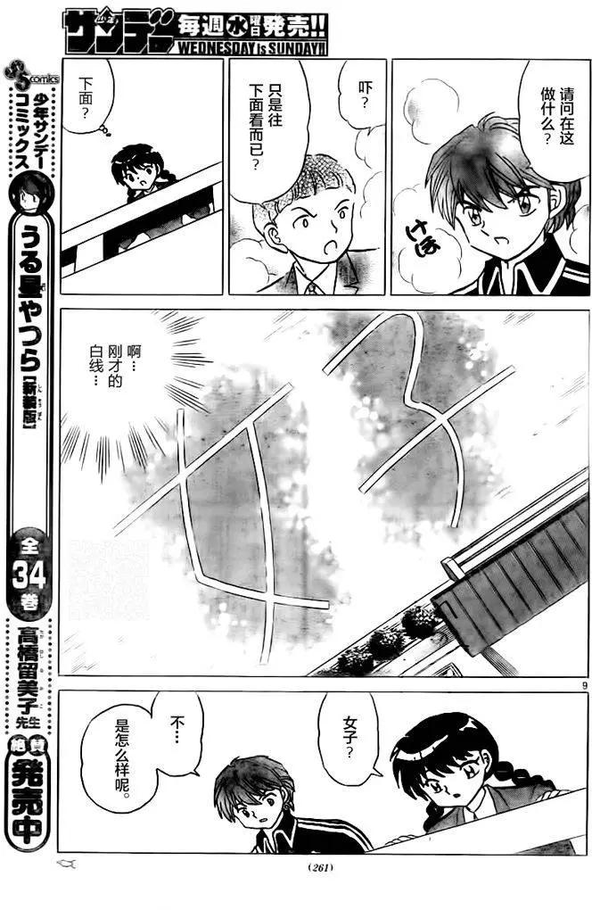 第 9 页