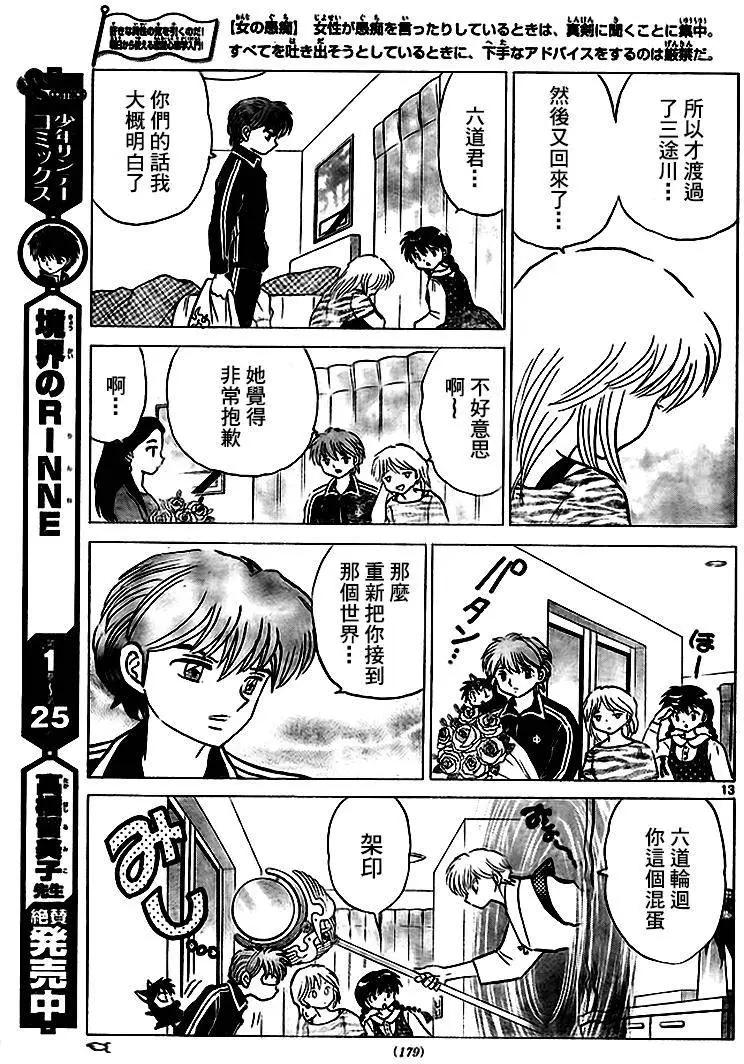 第 13 页