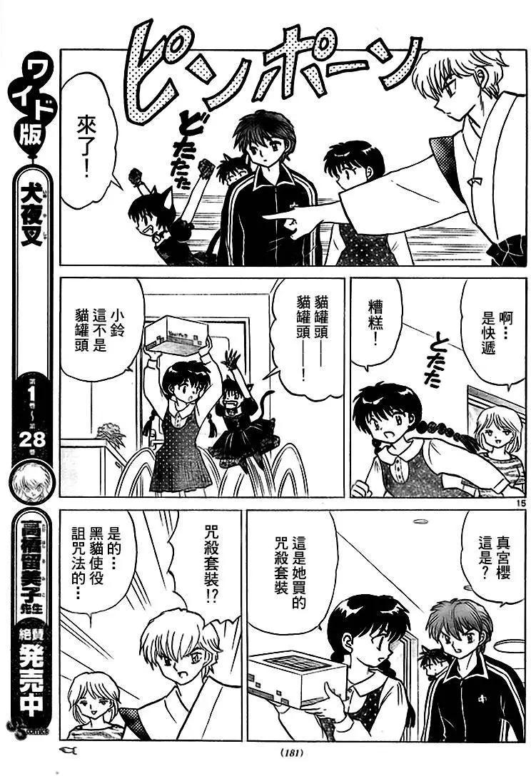 第 15 页