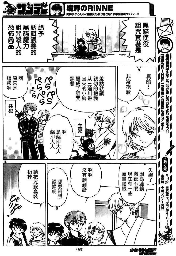 第 16 页