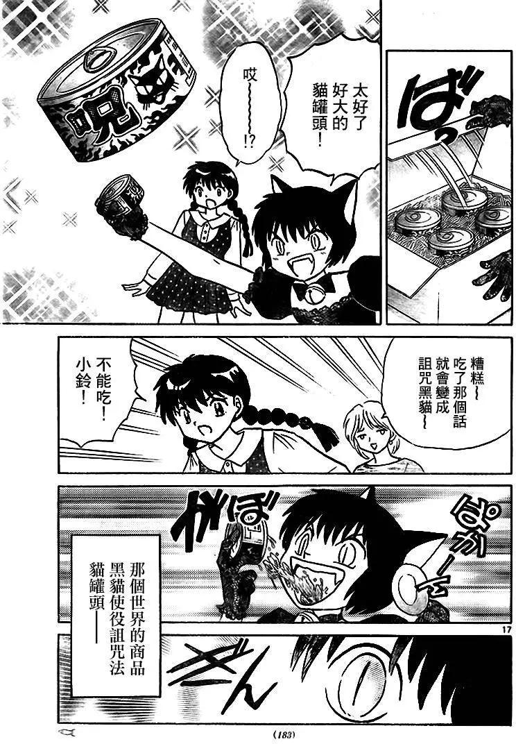 第 17 页