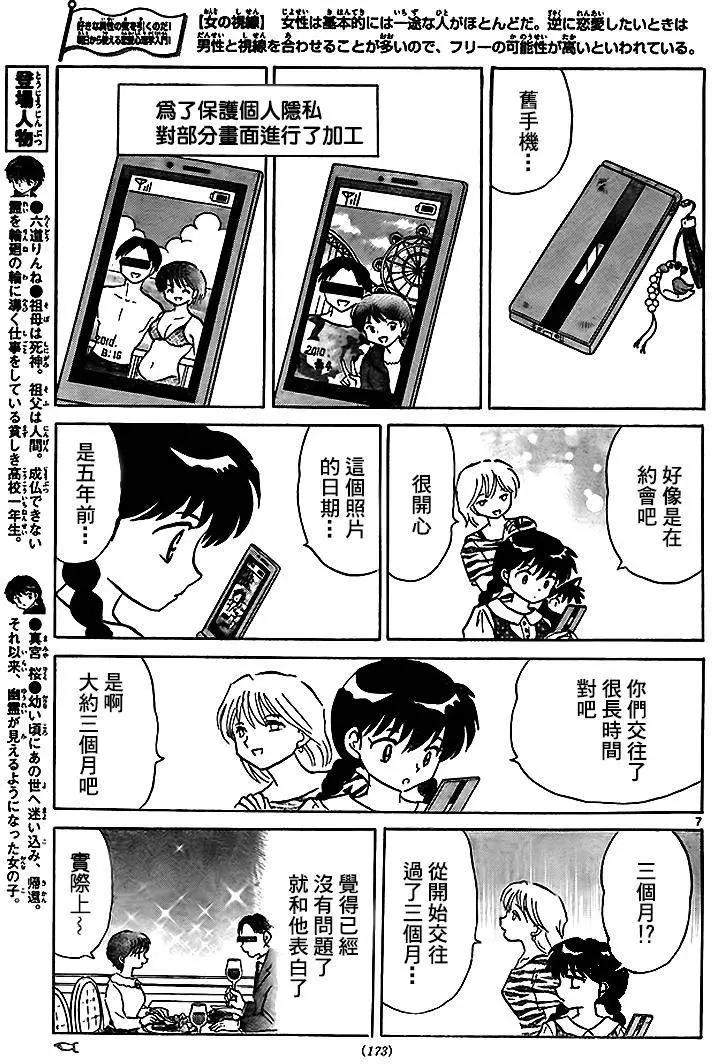 第 7 页