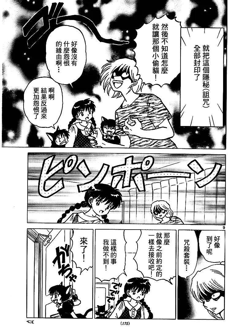 第 9 页