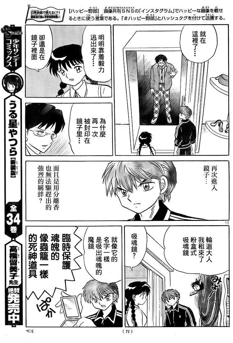 第 11 页