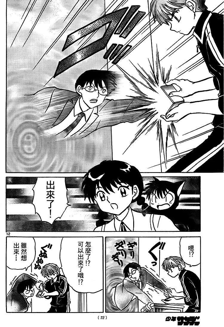 第 12 页