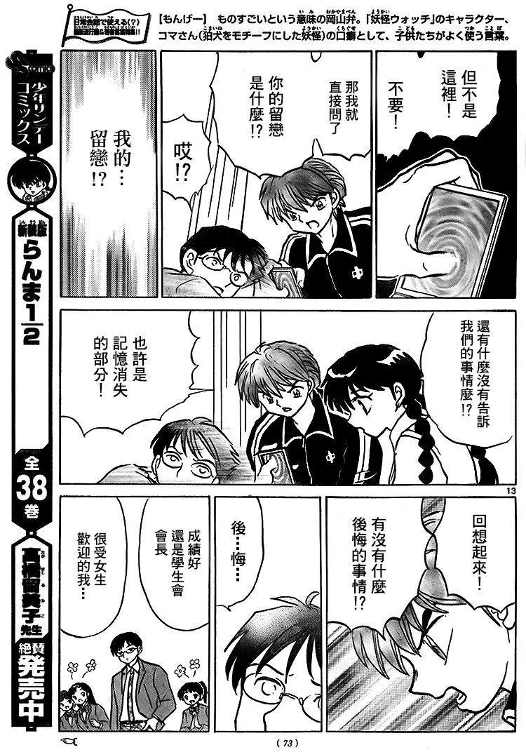 第 13 页