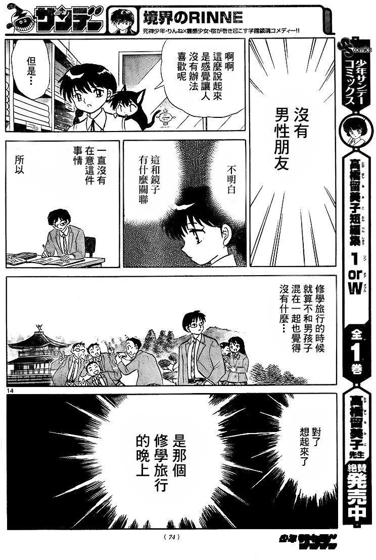 第 14 页