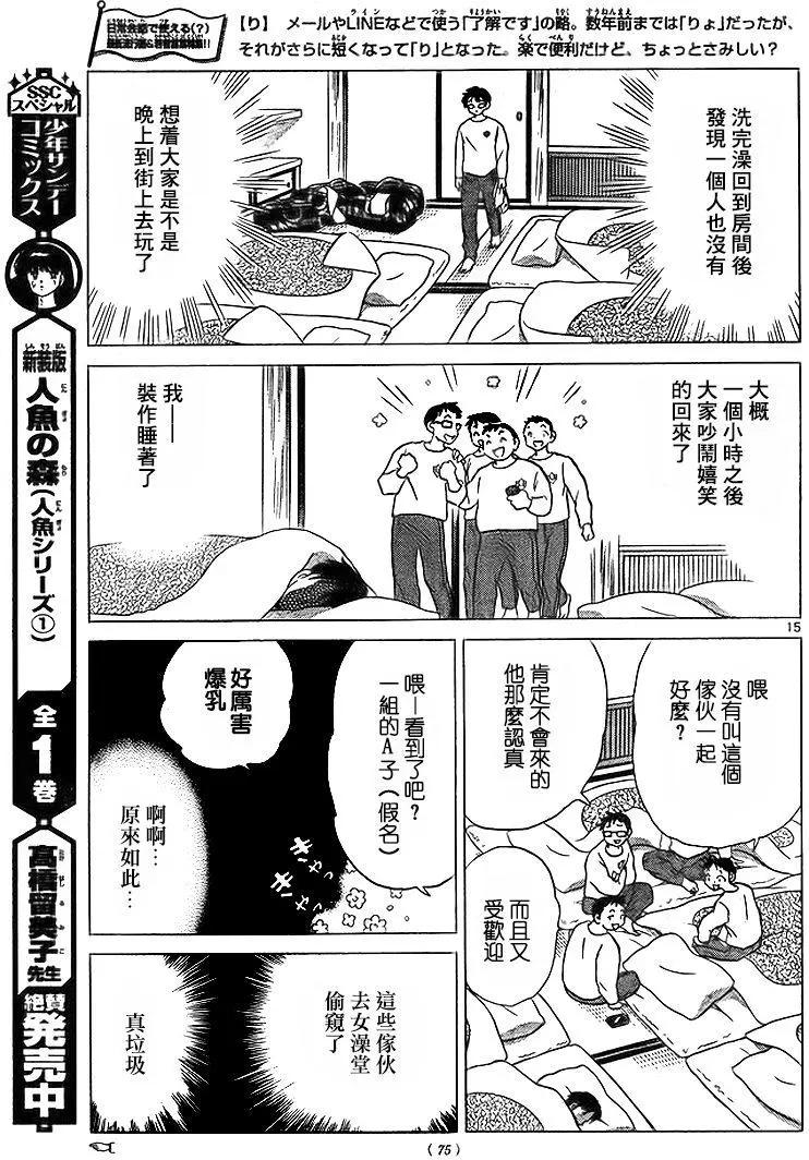 第 15 页