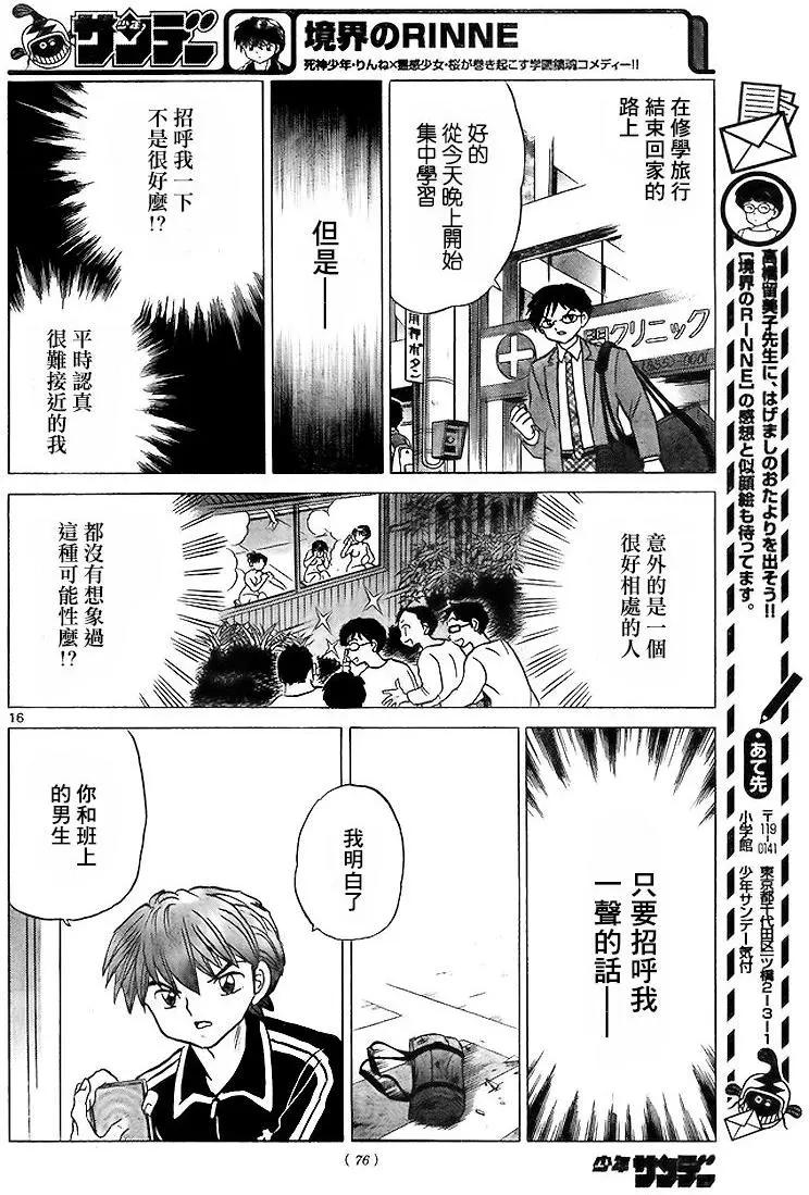 第 16 页