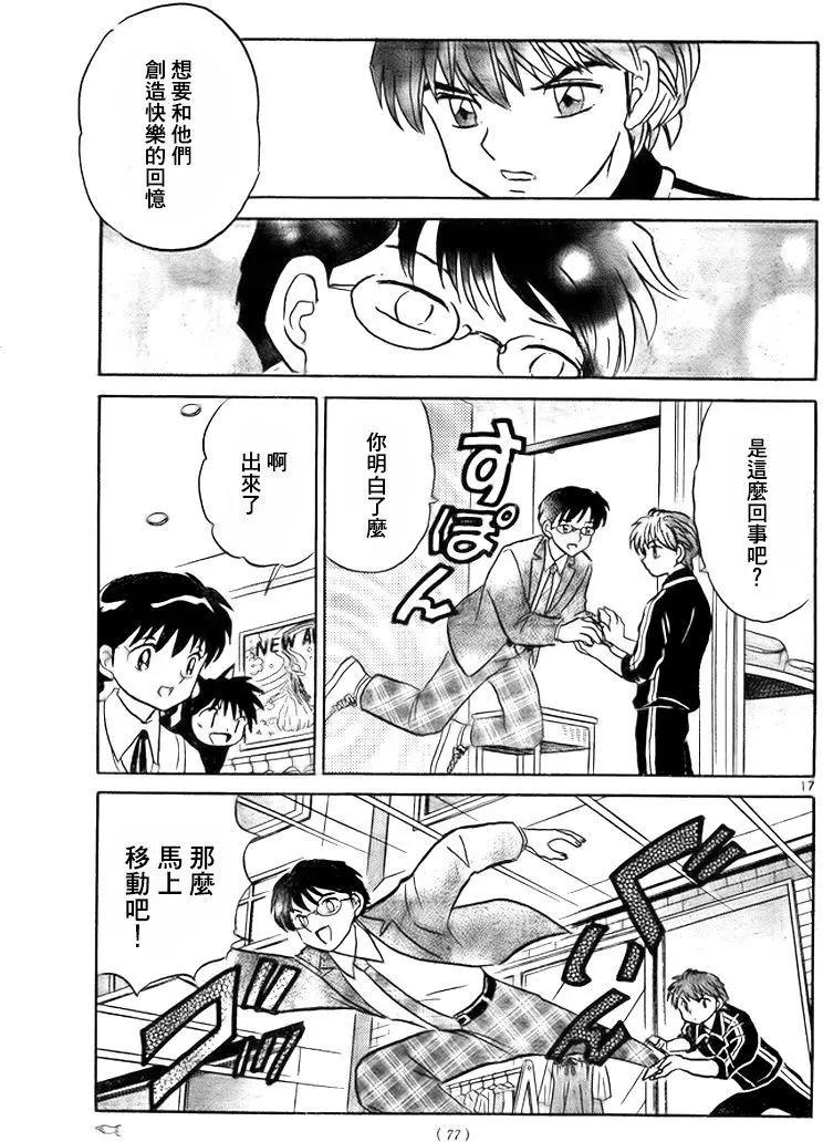 第 17 页