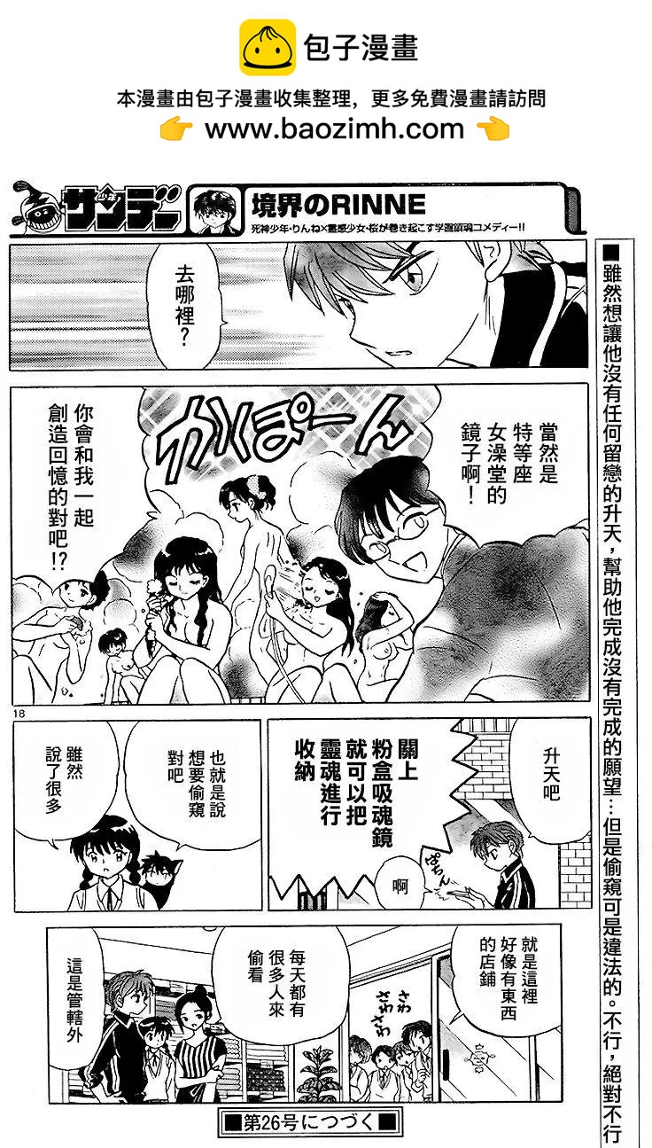 第 18 页