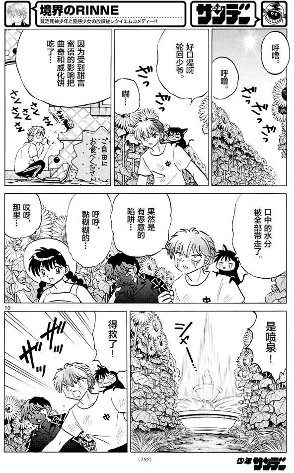 第 10 页