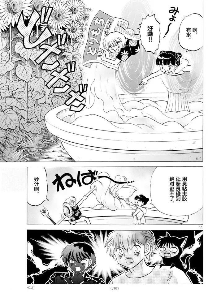 第 11 页