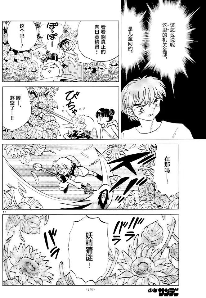 第 14 页