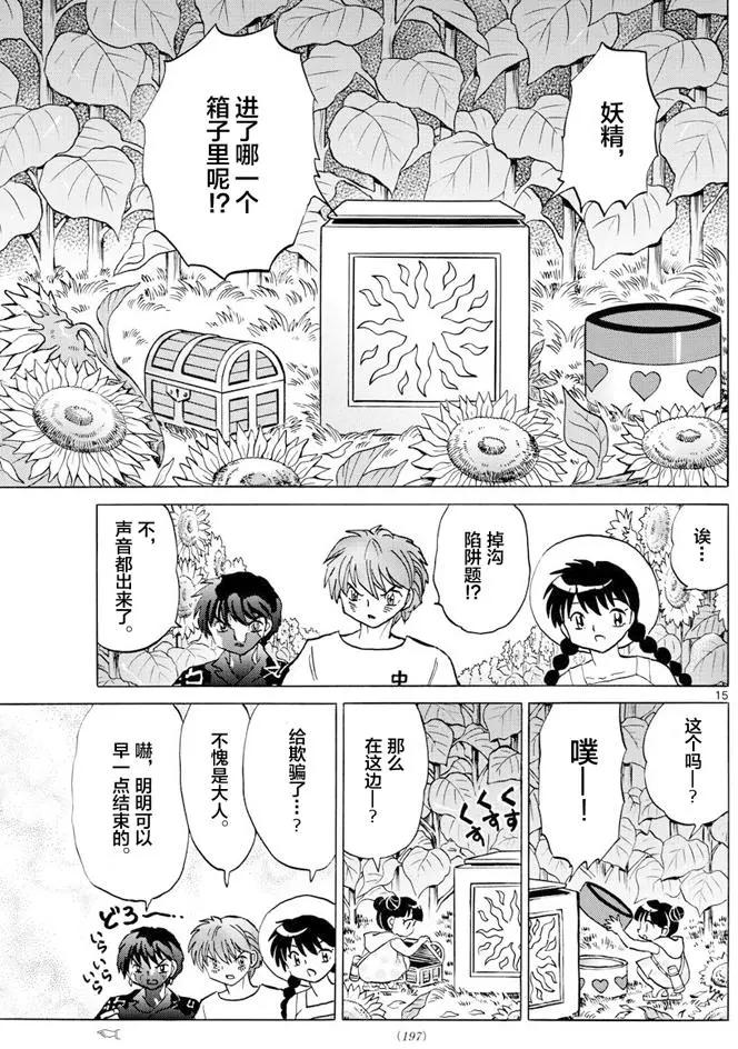 第 15 页