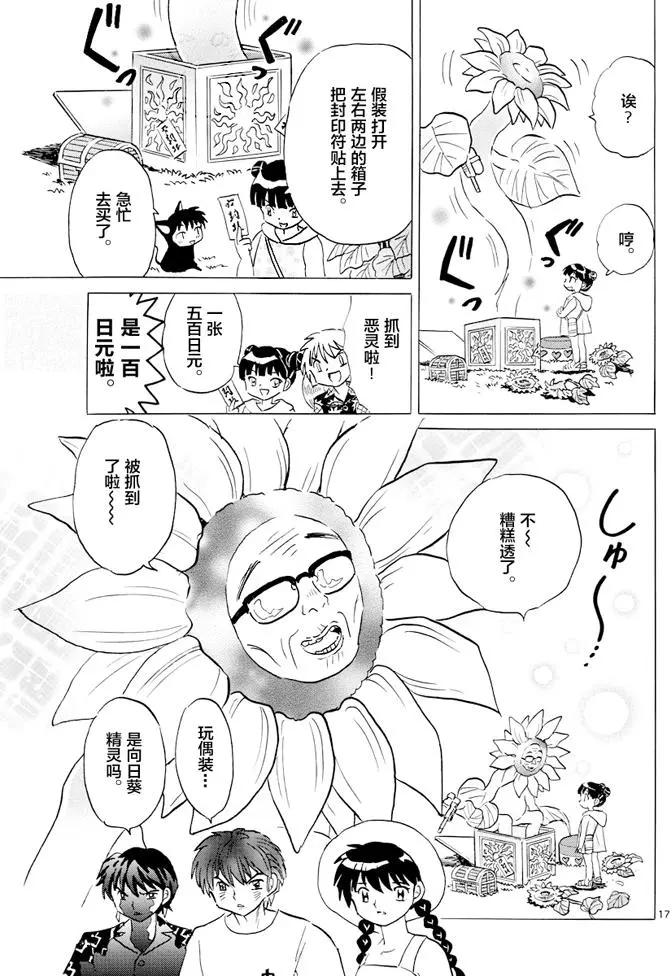 第 17 页