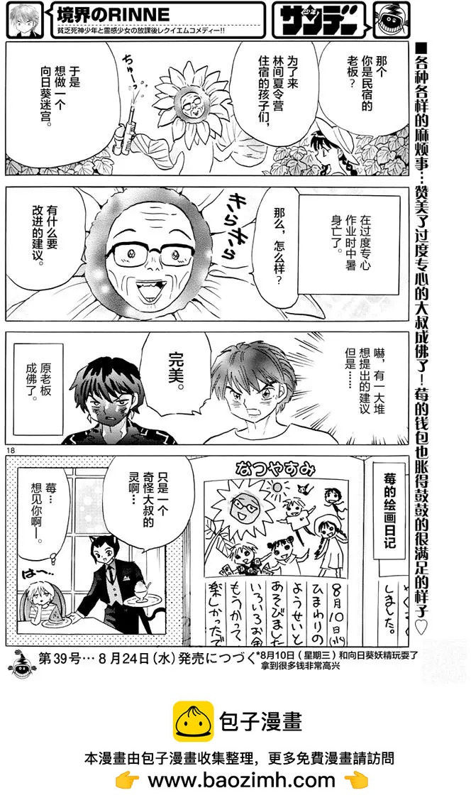 第 18 页
