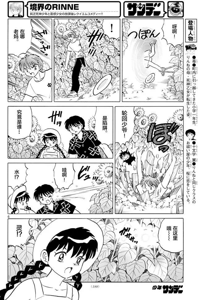 第 6 页