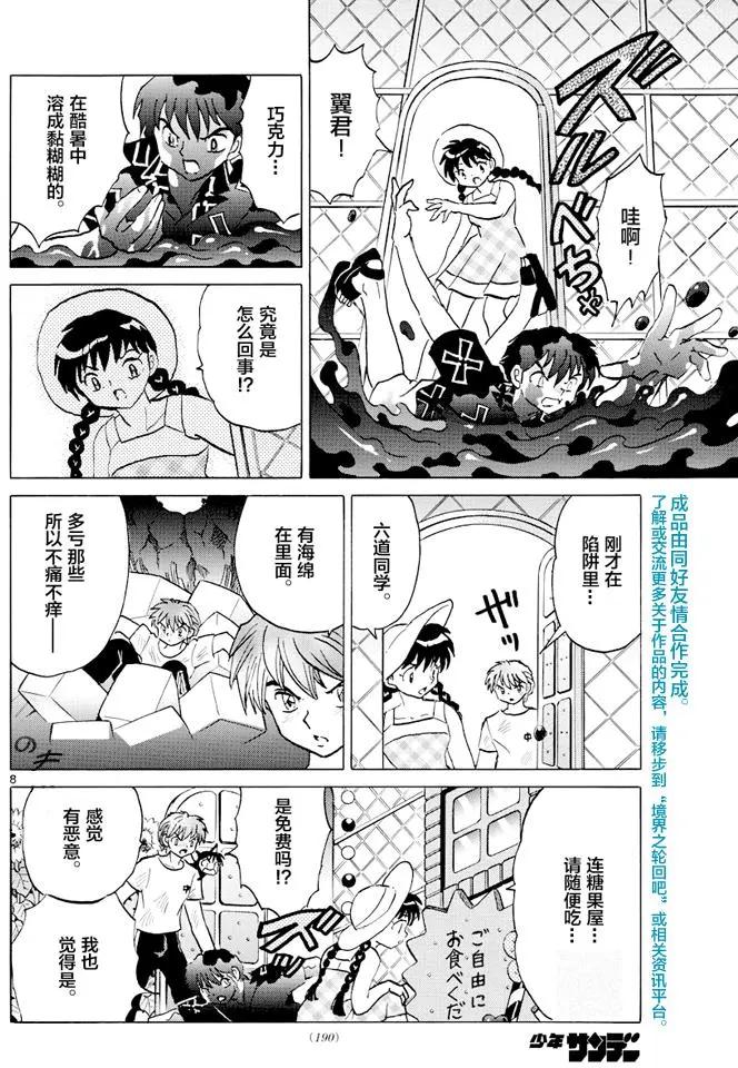 第 8 页