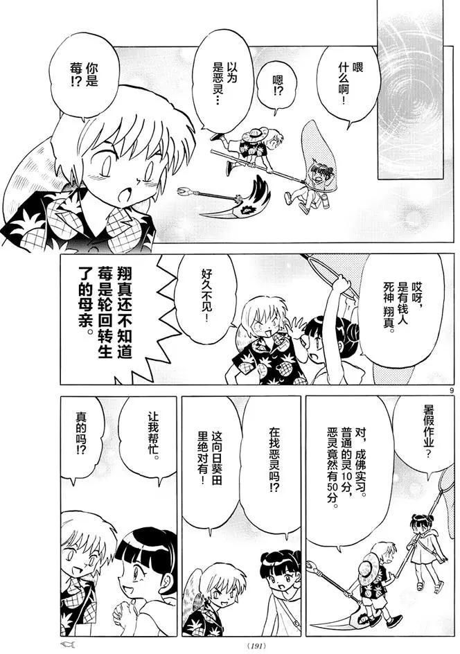 第 9 页
