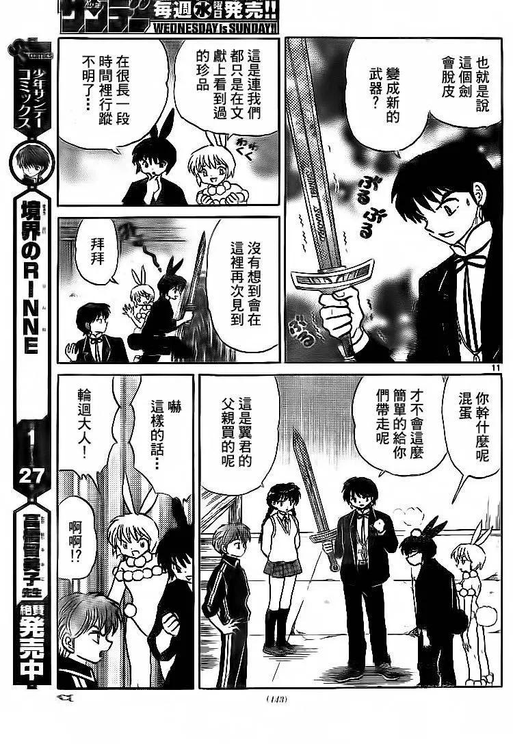第 11 页