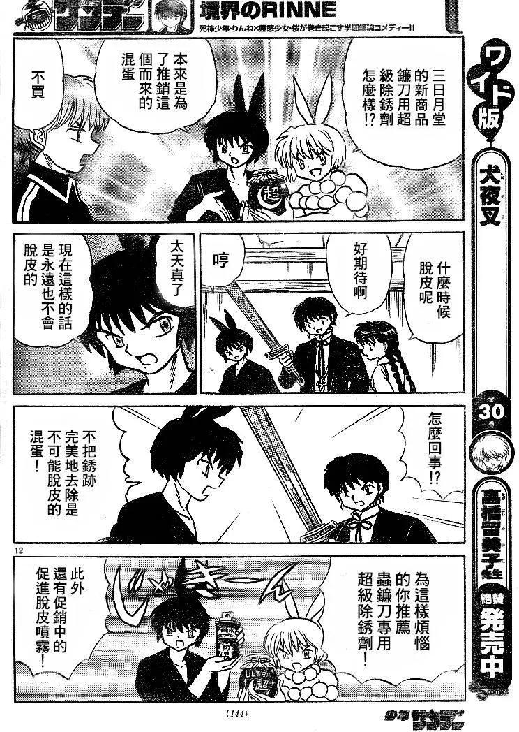 第 12 页