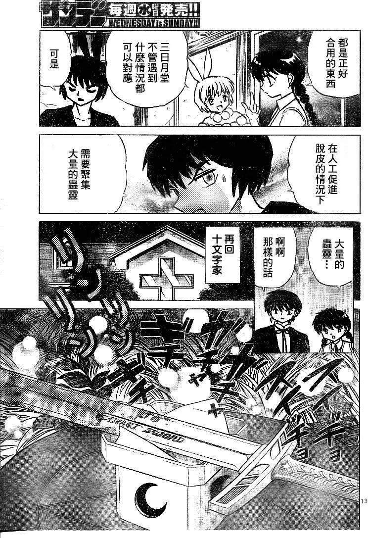 第 13 页