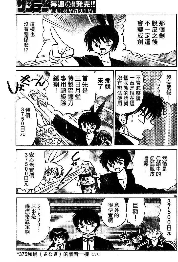 第 15 页