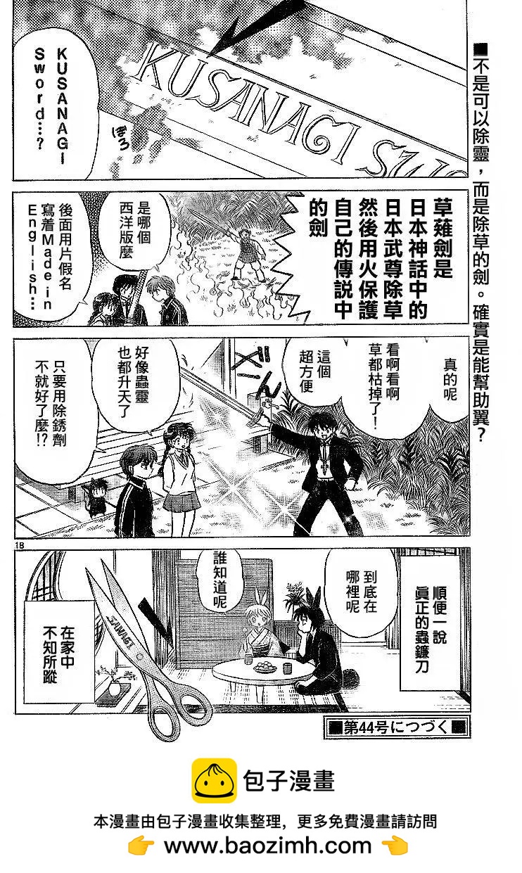 第 18 页