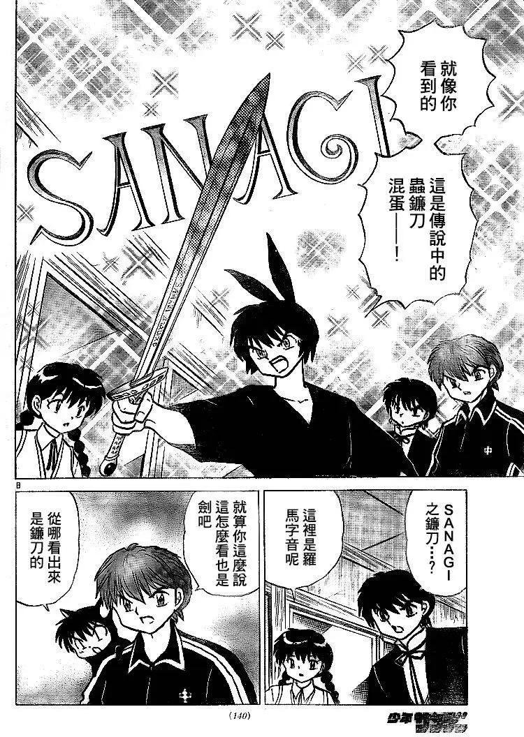 第 8 页